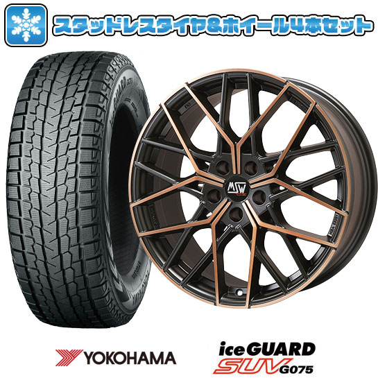 235/55R19 スタッドレスタイヤ ホイール4本セット 輸入車用 ベンツGLC(X253) YOKOHAMA アイスガード SUV G075 MSW 74 19インチ