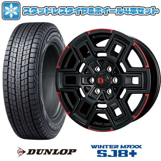 265/60R20 スタッドレスタイヤ ホイール4本セット ダンロップ