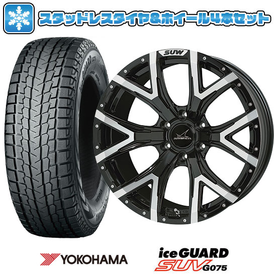 2024年製 ヨコハマ　iceGUARD G075 265/65R17 新品4本 アイスガード SUV G075 265/65R17 スタッドレスタイヤ ホイール4