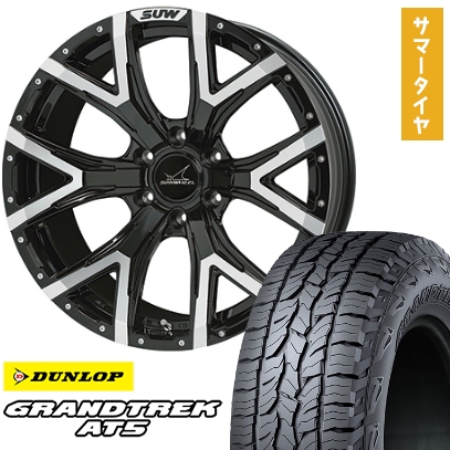 WILDPEAK - 275/55R20 夏タイア 車輪4本仕掛ける DUNLOP グラントレック AT5 (6/139車用) CLIMATE SUW フォルテ 20in タイヤ、ホイール-夏タイヤ、ホイールセット