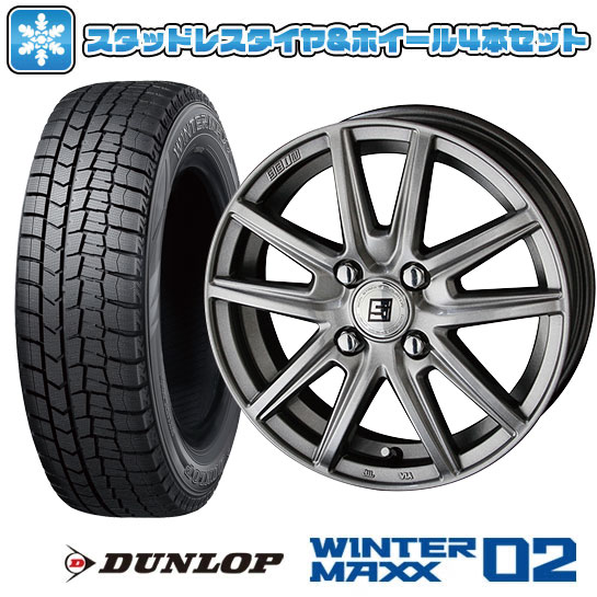 145/80R13スタッドレスタイヤ ホイール４本セットダンロップ ウインターマックス 02 WM02 共豊 ザイン SS 13インチ - 冬タイヤ、 ホイールセット