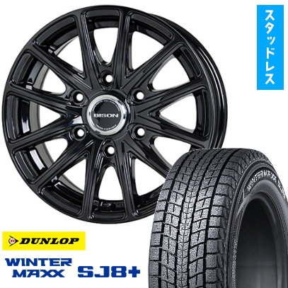 265/65R17 スタッドレスタイヤ ホイール4本セット ウインターMAXX SJ8+ (6/139車用) HOT STUFF バイソン BN-01 17インチ