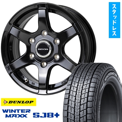 265/65R17 スタッドレスタイヤ ホイール4本セット ウインターMAXX SJ8+ (6/139車用) HOT STUFF バイソン BN-04 17インチ