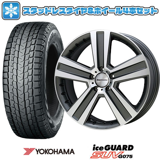 275/50R20 スタッドレスタイヤ ホイール4本セット 輸入車用 ゲレンデ Gクラス(W463) YOKOHAMA アイスガード SUV G075  EURO PREMIUM ヴェルナー 20インチ : arktire-20563-162218-25063-25063 : アークタイヤ - 通販 -  Yahoo!ショッピング