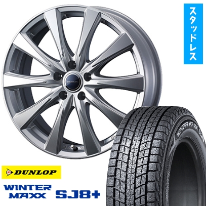 225/55R19 スタッドレスタイヤ ホイール4本セット (5/114車用) DUNLOP ウィンターMAXX SJ8+ WEDS グラデュアル TQ22S トヨタ・レクサス専用 19インチ