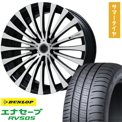 245/40R20 夏タイヤ ホイール4本セット DUNLOP エナセーブ RV505 (5/114車用) MZ SPEED ジュリア 666モノブロック 20インチ