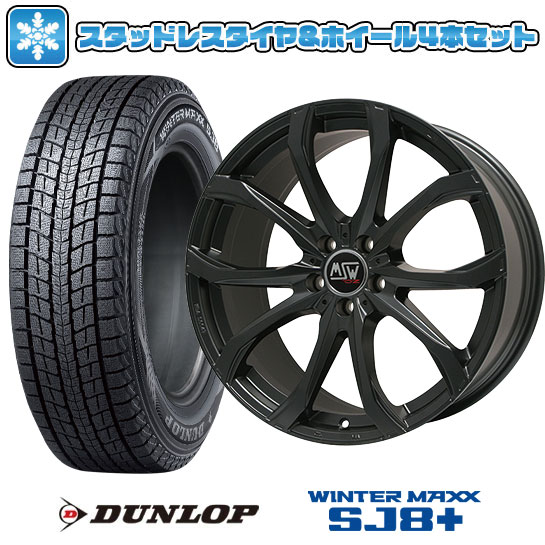 DUNLOP WINTERMAX 235/60R18 18インチ ホイールセット