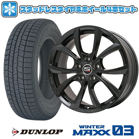 【特別価格】WINTER MAXX215/60R17タイヤホイールセット WINTER MAXX 03 215/60R17 & アルミホイール 4本セット