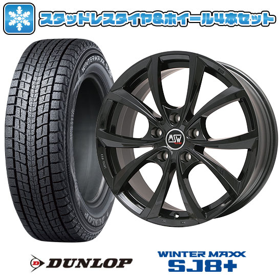 WINTER MAXX SJ8+ 225/60R17 スタッドレスタイヤ ホイール4本セット