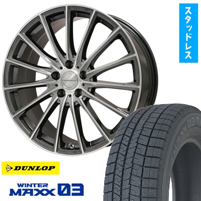WINTER MAXX 03 - 225/55R18 スタッドレスタイヤ 車輪4本仕掛ける DUNLOP ウインターマックス 03 WM03 (5/100車用) LEHRMEISTER LM-S FS15  18in 冬タイヤ、ホイールセット-タイヤ、ホイール