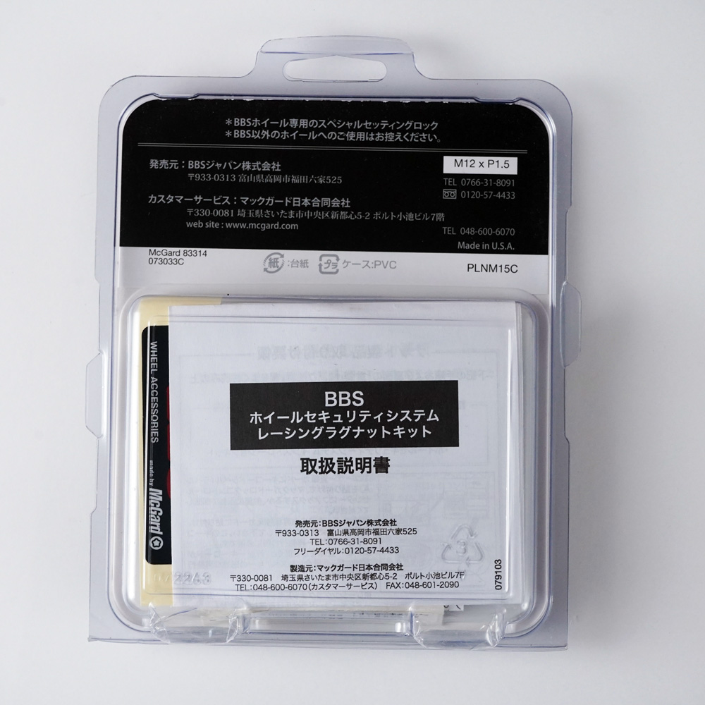 BBS 【在庫限り 開封品、未使用】 ビービーエス ロックナット ホイールセキュリティシステム M12×P1.5 PLNM15C  送料無料(一部地域除く) : アークタイヤ - 通販 - Yahoo!ショッピング