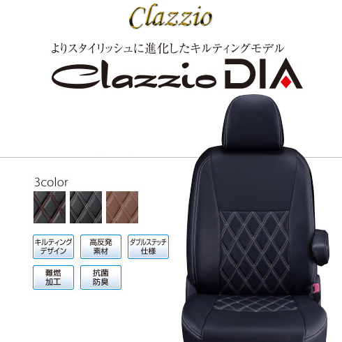 CLAZZIO DIA クラッツィオ ダイヤ シートカバー デリカ D：5 CV1W EM