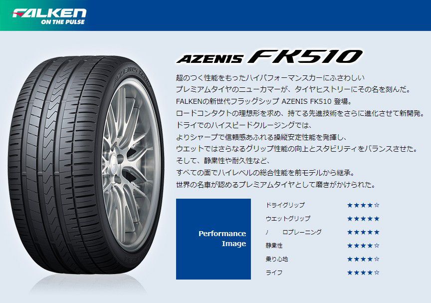 255/30R21 夏タイヤ ホイール4本セット FALKEN アゼニス FK510 (5/114車用) WEDS F-ZERO FZ-1 21インチ  : arktire-11301-133737-25618-25618 : アークタイヤ - 通販 - Yahoo!ショッピング