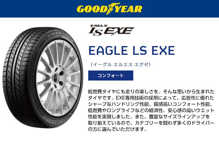 225/55R17 夏タイヤ ホイール4本セット GOODYEAR EAGLE LS EXE(限定) (5/114車用) BLEST バーンズテック S10-DP 17インチ｜ark-tire｜02