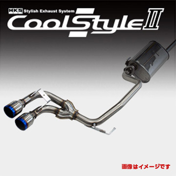 HKS（エッチケーエス） 取付店への発送で送料無料 クールスタイルII
