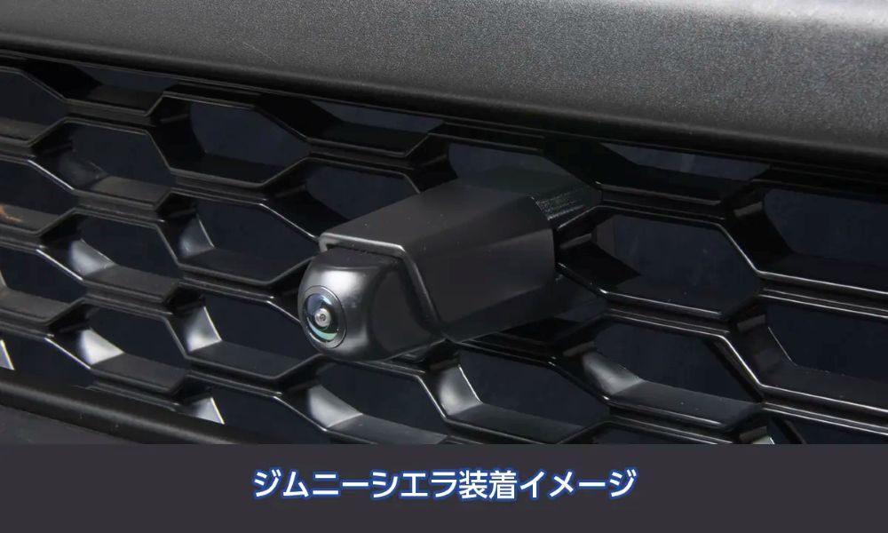 Data System（データシステム） マルチVIEW フロントカメラキット