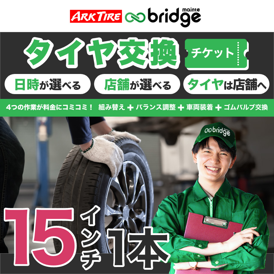 BluEarth YOKOHAMA ヨコハマ ブルーアース AE-01 165/65R15 81S
