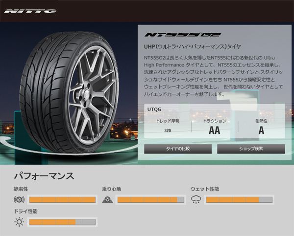 225/45R18 夏タイヤ ホイール４本セット (5/114車用) NITTO NT555 G2 BBS JAPAN RE-V 18インチ｜ark-tire｜02