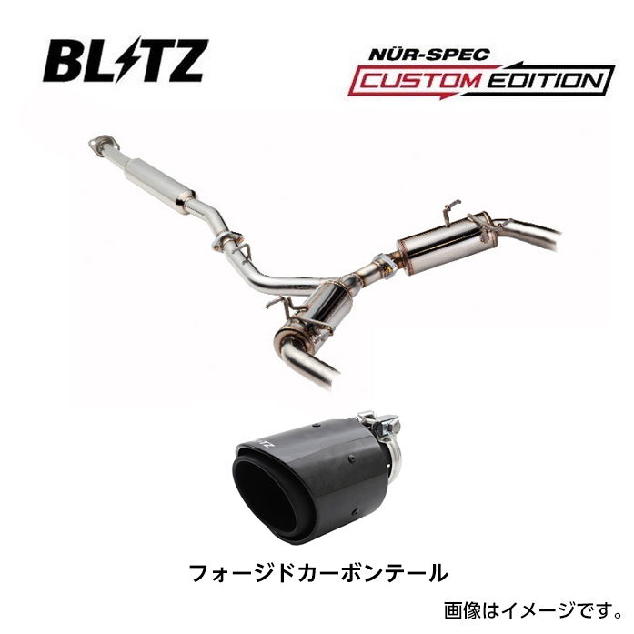 BLITZ（ブリッツ） マフラー NUR-SPEC CUSTOM EDITION ホンダ シビック