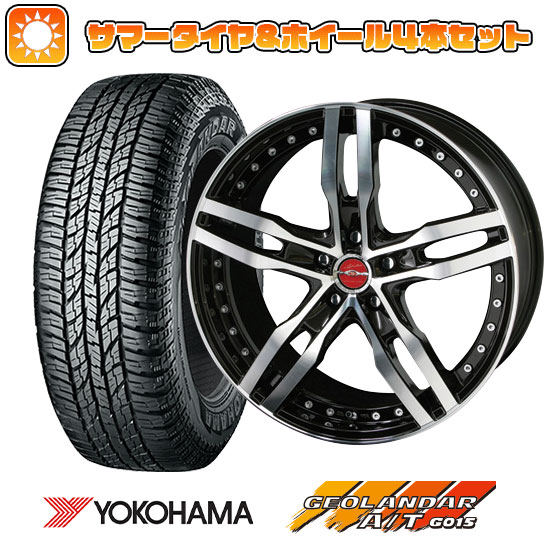 225/60R17 夏タイヤ ホイール4本セット YOKOHAMA ジオランダー A/T G015 RBL (5/100車用) KYOHO シャレン XF 55 モノブロック 17インチ :arktire 4941 82966 29317 29317:アークタイヤ