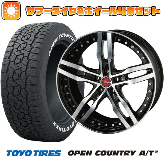 【新品国産5穴114.3車】 夏タイヤ ホイール４本セット 225/65R17 トーヨー オープンカントリー A/T III RWL/RBL 共豊 シャレン XF 55 モノブロック 17インチ :arktire 2182 82966 42840 42840:アークタイヤ