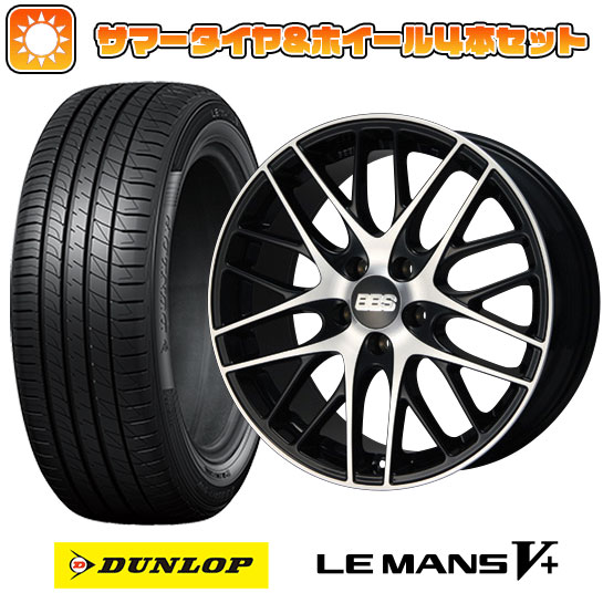 225/40R18 夏タイヤ ホイール4本セット ダンロップ ルマン V+(ファイブプラス) (5/100車用) BBS GERMANY BBS CS サテンブラック/ダイヤモンドカット 18インチ :arktire 2287 89842 40690 40690:アークタイヤ