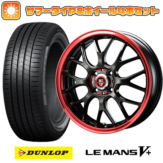 165/45R16 夏タイヤ ホイール4本セット DUNLOP ルマン V+(ファイブプラス) (軽自動車用) BIGWAY EXPLODE RBM 16インチ :arktire 21781 74905 40643 40643:アークタイヤ