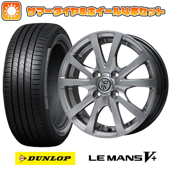 195/55R16 夏タイヤ ホイール4本セット DUNLOP ルマン V+(ファイブプラス) (4/100車用) BIGWAY TRG バーン 16インチ :arktire 190 61752 40668 40668:アークタイヤ