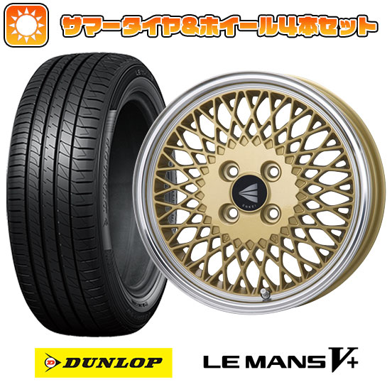 165/45R16 夏タイヤ ホイール４本セット 軽自動車用 DUNLOP ルマン V+(ファイブプラス) エンケイ ネオクラシック エンケイ 92 16インチ :arktire 21781 150760 40643 40643:アークタイヤ