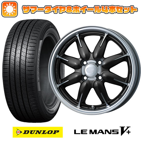 165/55R14 夏タイヤ ホイール４本セット 軽自動車用 DUNLOP ルマン V+(ファイブプラス) エンケイ allシリーズ オールワン 14インチ :arktire 21721 150754 40646 40646:アークタイヤ