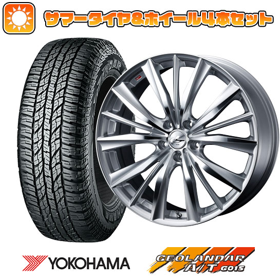 225/60R18 夏タイヤ ホイール4本セット YOKOHAMA ジオランダー A/T G015 RBL (5/114車用) WEDS レオニス VX 18インチ :arktire 1341 136606 31742 31742:アークタイヤ