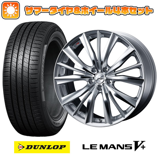 195/65R15 夏タイヤ ホイール4本セット DUNLOP ルマン V+(ファイブプラス) (5/114車用) WEDS レオニス VX 15インチ :arktire 1961 132667 40670 40670:アークタイヤ