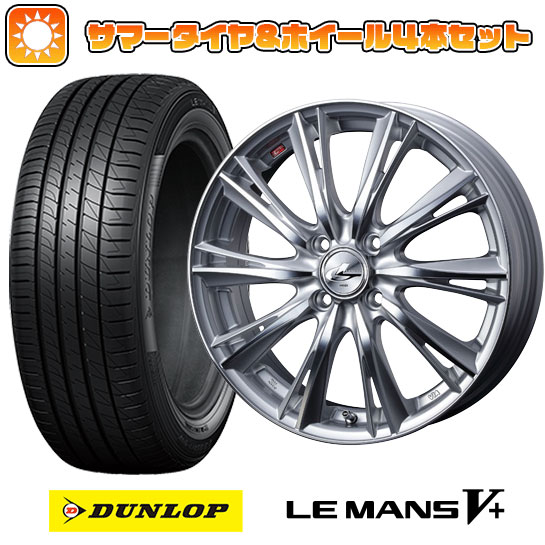 185/55R15 夏タイヤ ホイール4本セット DUNLOP ルマン V+(ファイブプラス) (4/100車用) WEDS レオニス WX 15インチ :arktire 1846 132670 40658 40658:アークタイヤ