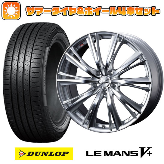 195/65R15 夏タイヤ ホイール4本セット DUNLOP ルマン V+(ファイブプラス) (5/114車用) WEDS レオニス WX 15インチ :arktire 1961 132671 40670 40670:アークタイヤ