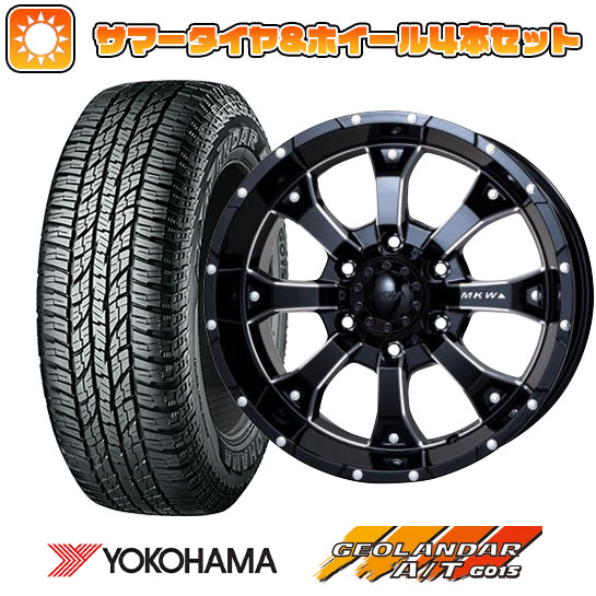 【新品国産6穴139.7車】 夏タイヤ ホイール4本セット 285/70R17 ヨコハマ ジオランダー A/T G015 OWL/RBL MKW MK 46 M/L+ 17インチ :arktire 11822 82911 41222 41222:アークタイヤ