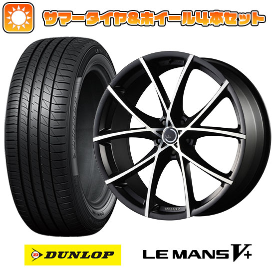 225/45R19 夏タイヤ ホイール4本セット DUNLOP ルマン V+(ファイブプラス) (5/114車用) MZ SPEED ジュリア フルスロットル 19インチ :arktire 879 69334 40694 40694:アークタイヤ