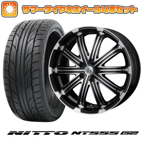 225/45R18 夏タイヤ ホイール４本セット (5/114車用) NITTO NT555 G2 テクノピア カシーナ V 1 18インチ :arktire 1261 61605 23608 23608:アークタイヤ