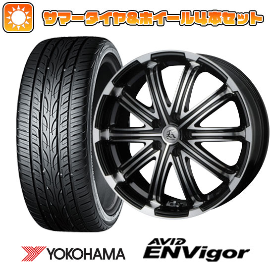 245/45R20 夏タイヤ ホイール4本セット YOKOHAMA エイビッド エンビガーS321 (5/114車用) TECHNOPIA カシーナ V-1 20インチ｜ark-tire