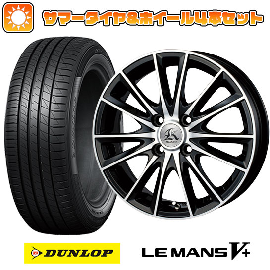 165/60R14 夏タイヤ ホイール4本セット DUNLOP ルマン V+(ファイブプラス) (軽自動車用) TECHNOPIA カシーナ FV 7 14インチ :arktire 21721 60960 40648 40648:アークタイヤ