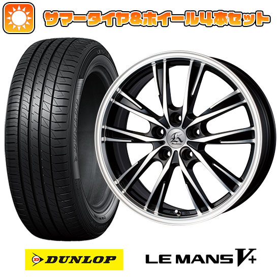 215/50R17 夏タイヤ ホイール4本セット DUNLOP ルマン V+(ファイブプラス) (5/114車用) TECHNOPIA カシーナ XV 5 17インチ :arktire 1842 60958 40684 40684:アークタイヤ