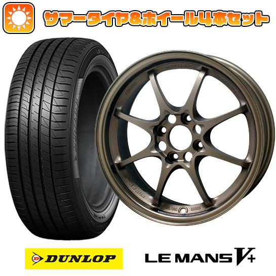 165/65R15 夏タイヤ ホイール4本セット DUNLOP ルマン V+(ファイブプラス) (軽自動車用) RAYS VOLK CE28N 15インチ :arktire 21761 139138 40651 40651:アークタイヤ