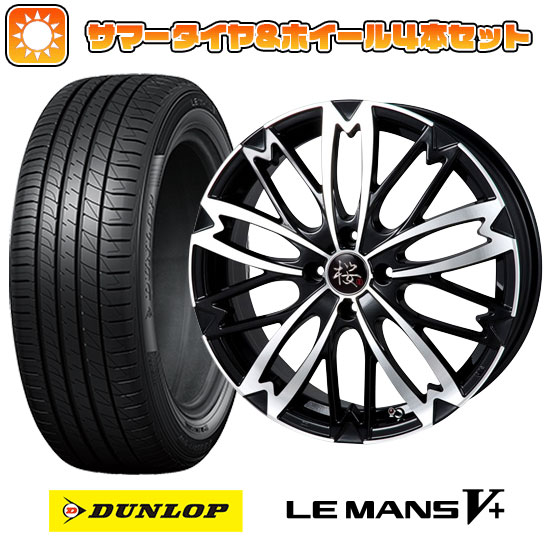 165/55R14 夏タイヤ ホイール4本セット ダンロップ ルマン V+(ファイブプラス) (軽自動車用) アールプライド 和道 桜 5分咲き 14インチ :arktire 21721 147654 40646 40646:アークタイヤ