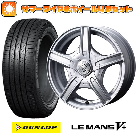 175/55R15 夏タイヤ ホイール4本セット ダンロップ ルマン V+(ファイブプラス) (4/100車用) WEDS トレファー MH 15インチ :arktire 11401 122996 40653 40653:アークタイヤ