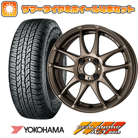 165/60R15 夏タイヤ ホイール４本セット 軽自動車用（ハスラー） デリカミニ(4WD) YOKOHAMA ジオランダー A/T G015 RBL ワーク エモーション CR kiwami 15インチ :arktire 21761 141759 24130 24130:アークタイヤ