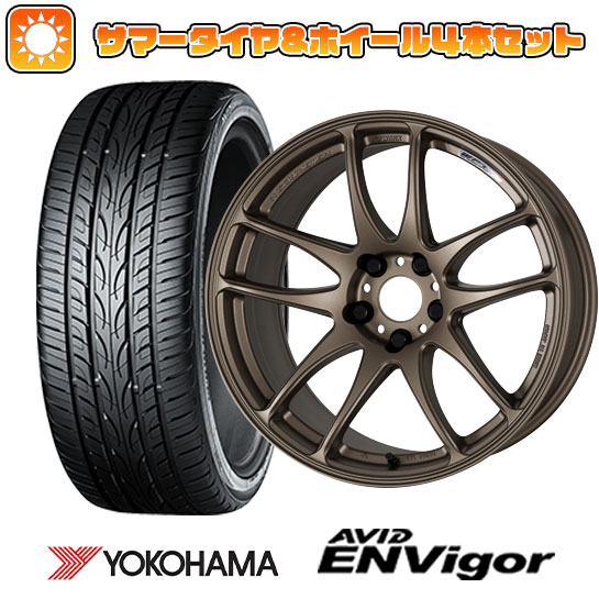 235/45R18 夏タイヤ ホイール4本セット ヨコハマ エイビッド エンビガーS321 (5/114車用) WORK エモーション CR kiwami 18インチ :arktire 458 141903 38561 38561:アークタイヤ