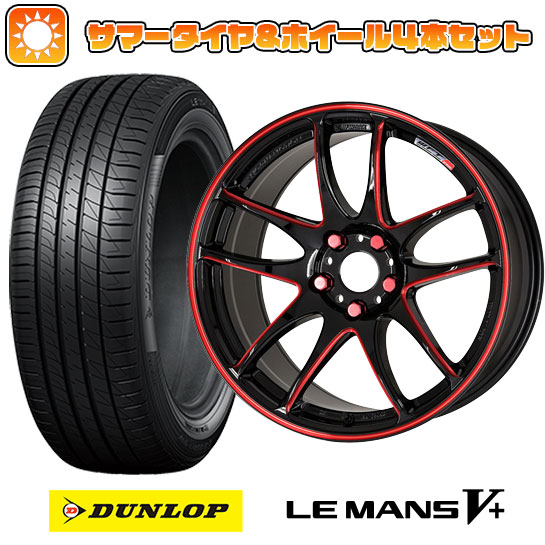 195/45R17 夏タイヤ ホイール4本セット DUNLOP ルマン V+(ファイブプラス) (5/114車用) WORK エモーション CR kiwami 17インチ :arktire 21121 142133 40665 40665:アークタイヤ