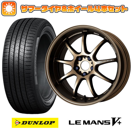 225/50R17 夏タイヤ ホイール4本セット DUNLOP ルマン V+(ファイブプラス) (5/114車用) WORK エモーション D9R 17インチ :arktire 1844 142139 40695 40695:アークタイヤ