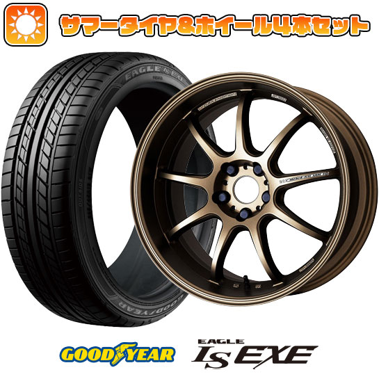 215/55R17 夏タイヤ ホイール4本セット GOODYEAR EAGLE LS EXE(限定) (5/114車用) WORK エモーション D9R 17インチ :arktire 1841 142139 31590 31590:アークタイヤ