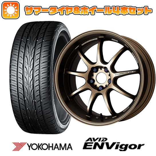 235/50R18 夏タイヤ ホイール4本セット ヨコハマ エイビッド エンビガーS321 (5/114車用) WORK エモーション D9R 18インチ :arktire 454 141913 33747 33747:アークタイヤ