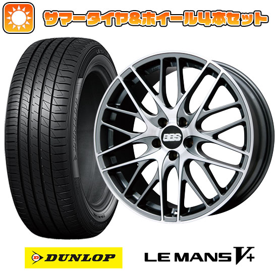 225/40R18 夏タイヤ ホイール4本セット ダンロップ ルマン V+(ファイブプラス) (5/100車用) BBS GERMANY BBS CS 18インチ :arktire 2287 89841 40690 40690:アークタイヤ